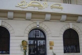 الالتحاق بالمدرسة العليا للمصرفة..بلاغ هام للناجحين في باك 2025