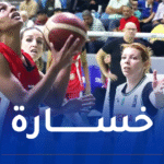 البطولة العربية لكرة السلة للسيدات: الجزائر تفتح المنافسة بهزيمة أمام مصر