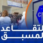 التقاعد المسبق في التربية.. للمتواجدين حاليا في حالة خدمة فقط