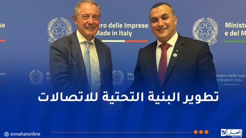 الجزائر-إيطاليا.. توقيع مذكرة تفاهم في مجال البريد والمواصلات السلكية واللاسلكية