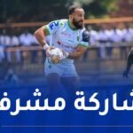 الجزائر تحقق المركز الثالث في كأس إفريقيا للرغبي 2025 بعد فوز مستحق على كينيا