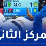 الجزائر وصيفة إفريقيا في منافسات الفرق المختلطة لأشبال الجيدو