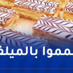 الجلفة: إصابة 178 شخصا بتسمّم غذائي!