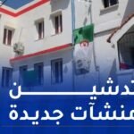 الحماية المدنية تتعزز بهياكل جديدة في هذه الولايات