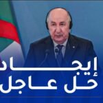 الرئيس تبون: يجب أن يتحمل المجتمع الدولي مسؤوليته لوقف الإبادة ضد الفلسطينيين