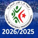 الرابطة المحترفة تكشف رزنامة البطولة للموسم الكروي الجديد 2025-2026