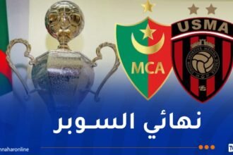 الرابطة المحترفة تكشف موعد نهائي كأس السوبر