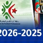 الرابطة تكشف رزنامة الموسم الكروي الجديد من البطولة المحترفة