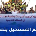السكة الحديدية تصل منجم غار جبيلات