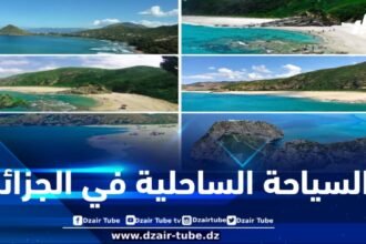 السياحة الساحلية في الجزائر: ملتقى الجمال الطبيعي والثراء التاريخي على ضفاف المتوسط