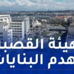 العاصمة.. هذه  أبرز مشاريع تهيئة باب الوادي