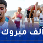 العدّاء قواند يتألق في إيطاليا ويتوج بذهبية سباق 800 متر