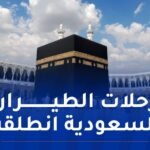العمرة بـ19 مليون سنتيم.. والإقبال ضعيف