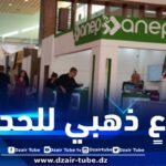 المؤسسة الوطنية للاتصال النشر والاشهار راعٍ ذهبي لسيتاف 2025