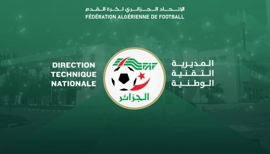 المديرية الفنية الوطنية تكشف قائمة المقبولين لاجتياز تربص “كاف أ”