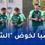 المنتخب المحلي يختتم تربص سيدي موسى بحصة خفيفة قبل التنقل إلى أوغندا