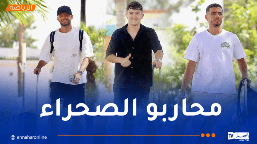 المنتخب الوطني المحلي يشرع في التربص التحضيري بسيدي موسى