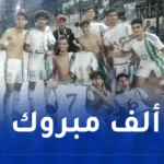 المنتخب الوطني يتفوق على بنين بركلات الترجيح ضمن الألعاب الإفريقية المدرسية