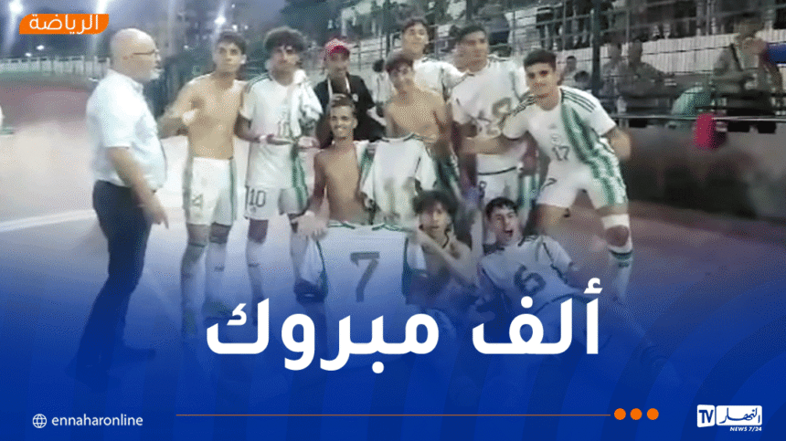 المنتخب الوطني يتفوق على بنين بركلات الترجيح ضمن الألعاب الإفريقية المدرسية
