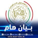 المنحة المدرسية الخاصة… وزارة التضامن تصدر بيانا هاما