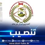 المنظمة الوطنية للفلاحة والأمن الغذائي .. تنصيب المكتب الولائي لولاية تيبازة