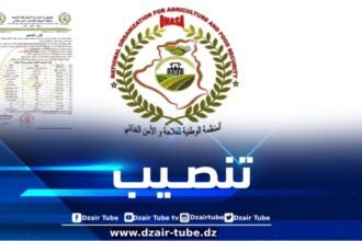 المنظمة الوطنية للفلاحة والأمن الغذائي .. تنصيب المكتب الولائي لولاية تيبازة