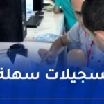 النتائج يوم 5 أوت.. هذه طريقة التسجيل لحاملي البكالوريا الجدد