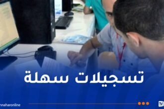 النتائج يوم 5 أوت.. هذه طريقة التسجيل لحاملي البكالوريا الجدد
