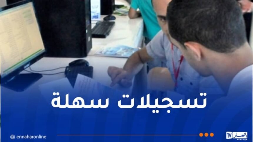 النتائج يوم 5 أوت.. هذه طريقة التسجيل لحاملي البكالوريا الجدد