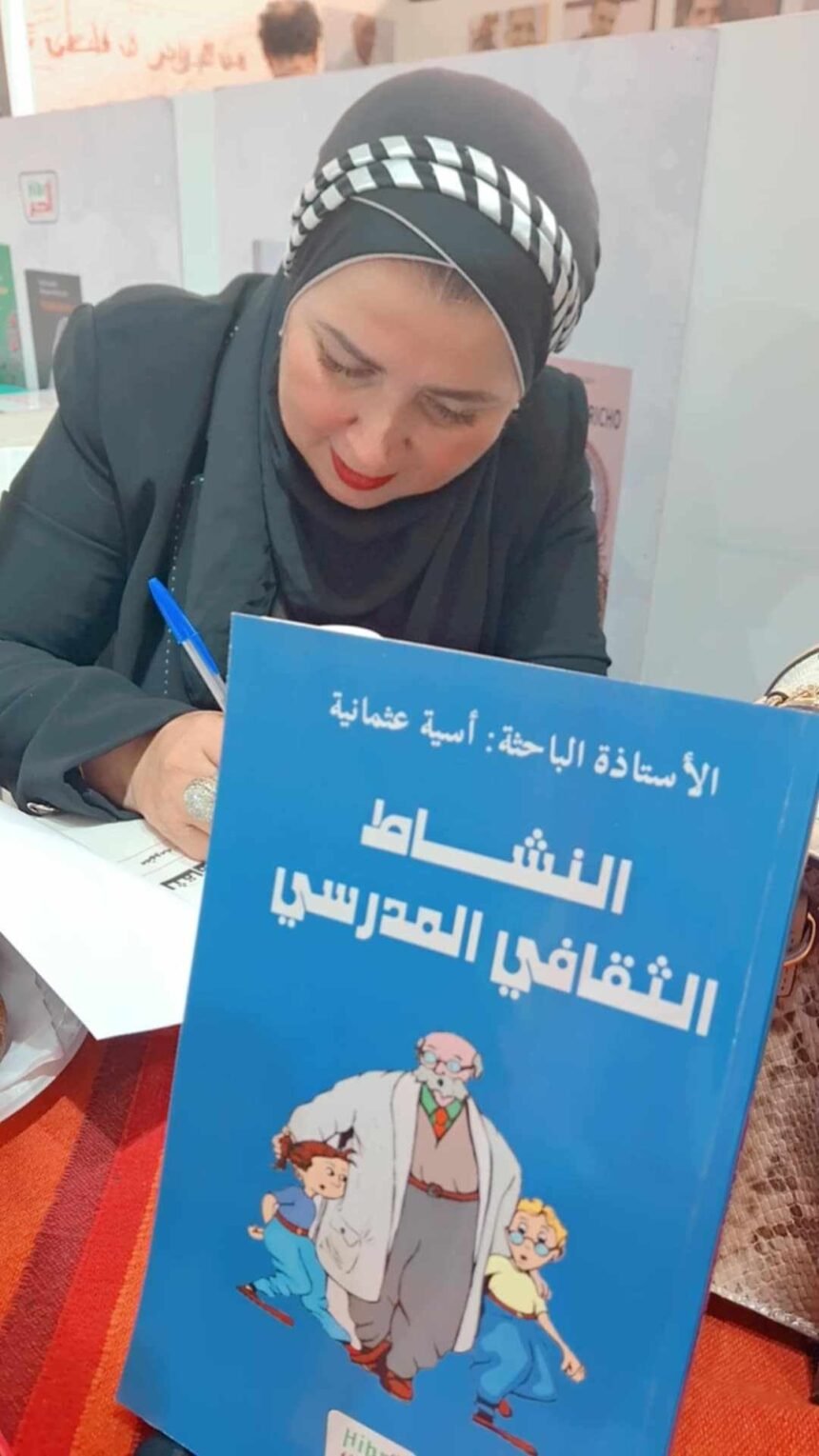 “النشاط الثقافي المدرسي…من الهامش إلى قلب الفعل التربوي”
