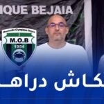 الهاشمي لعمري: “نعلن الاستقالة الجماعية لإدارة فريق مولودية بجاية”