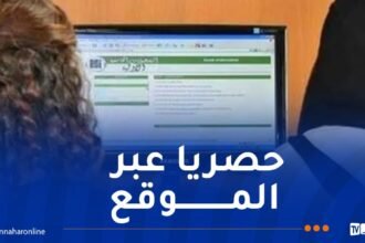 انطلاق التسجيلات الأولية لحاملي البكالوريا غدا الثلاثاء