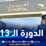 انطلاق فعاليات الدورة الـ 13 لاجتماع ”أفريبول” بالجزائر