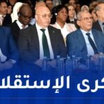 انطلاق فعاليات الملتقى الدولي حول جرائم الاستعمار في التاريخ الإنساني بالعاصمة
