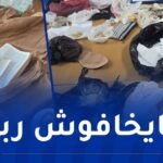 باتنة: الإطاحة بـ 4 أشخاص من بينهم 3 نسوة بتهمة السحر والشعوذة