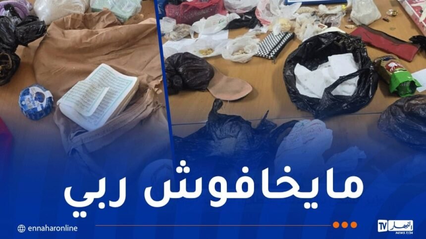 باتنة: الإطاحة بـ 4 أشخاص من بينهم 3 نسوة بتهمة السحر والشعوذة