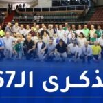 بالصور.. “الفاف” تحي الذكرى الـ67 لتأسيس فريق جبهة التحرير الوطني