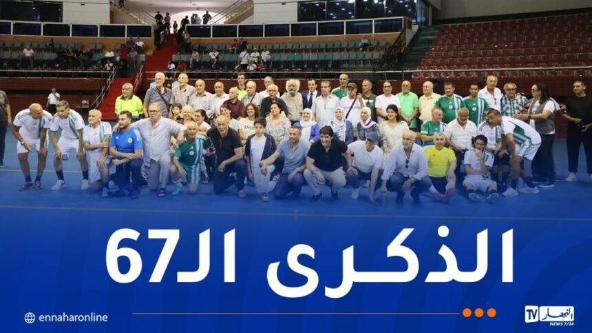 بالصور.. “الفاف” تحي الذكرى الـ67 لتأسيس فريق جبهة التحرير الوطني