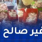 بجاية: حجز قرابة 11 قنطار من الدجاج الفاسد موجّه للإستهلاك