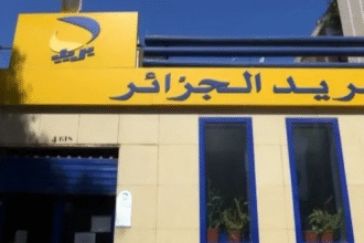 بريد الجزائر: عودة الخدمة بعد تذبذب ظرفي في الشبكة 