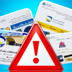 بريد الجزائر يُحذر!