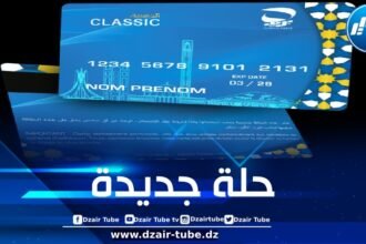 بطاقة ذهبية بحلة جديدة… تعرف على مدة صلاحيتها وتاريخ دخولها الخدمة