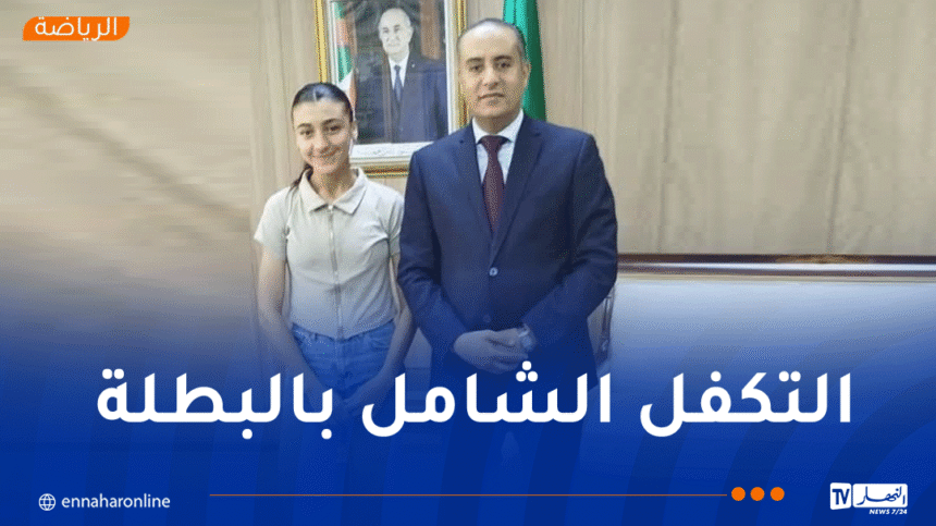 بعد إنجازها التاريخي.. الوزير صادي يستقبل العدّاءة نسرين عابد