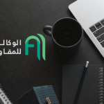 بلاغ هام لتُجّار “الكابة”