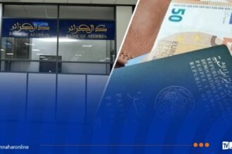 بلاغ هام للمسافرين حول منحة للسفر