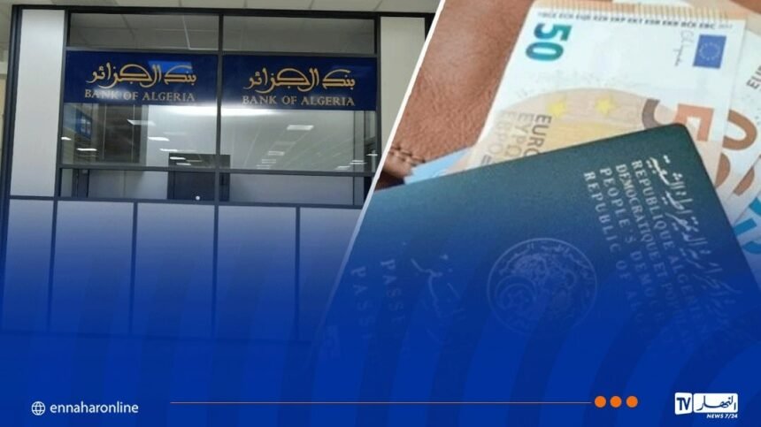 بلاغ هام للمسافرين حول منحة للسفر