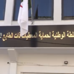 بلاغ هام من السلطة الوطنية لحماية المعطيات ذات الطابع الشخصي