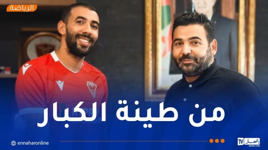 بلخيثر يعود إلى بيته القديم مولودية وهران بعقد لمدة موسمين
