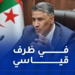 بلعريبي: تحولت الجزائر من بلد مستورد لمواد البناء إلى بلد مُنتج ومصدّر لها
