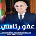 بمناسبة الذكرى الثالثة والستين لعيد الاستقلال والشباب… عفو رئاسي يشمل قرابة 7000 محبوس